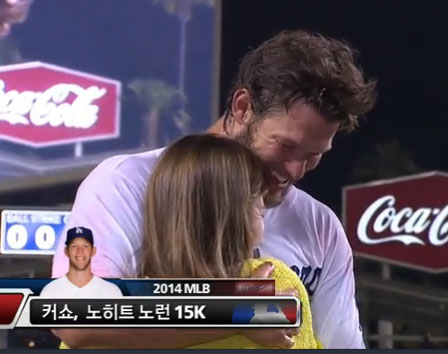 커쇼가 노히트노런을 달성한 뒤 아내 엘렌 커쇼와 포옹을 하고 있다./ SPOTV 중계 캡처