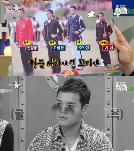 가수 이정이 조인성 키와 비교되는 자신의 굴욕 사진을 보고 자포자기했다./MBC 방송화면 캡처