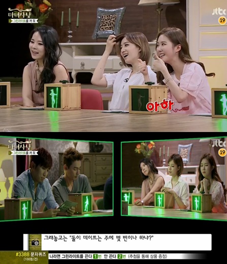 티아라 은정이 JTBC 마녀사냥에 출연해 거침없는 입담을 뽐냈다. / JTBC 마녀사냥 방송화면 캡처