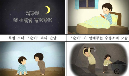 6살 어린이가 만든 TV동화 친구야 내 소원을 들어줘 시사회가 열릴 예정이다. / 열린북한방송 제공