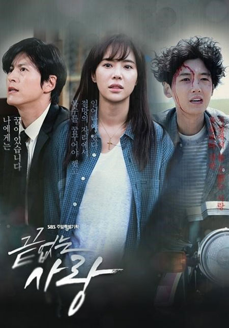 조성모의 끝없는사랑 OST가 누리꾼들 사이에서 화제다. / SBS 제공