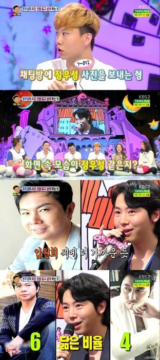 배우 정우성 닮은꼴이 배우 임원희를 닮아 화제가 됐다./ KBS2 안녕하세요 방송 캡처