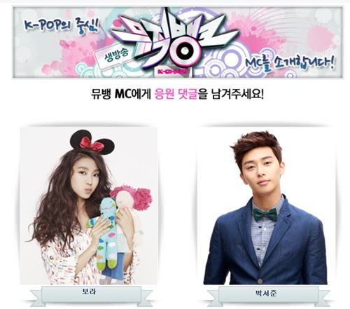 뮤직뱅크가 세월호 참사에 따른 추모 분위기에 동참하며 8주간 결방됐다. /KBS2 뮤직뱅크 홈페이지 캡처