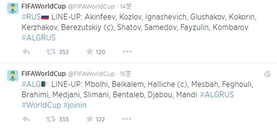 러시아와 알제리가 27일 열리는 2014 브라질 월드컵 조별리그 H조 3차전 선발 명단을 공개했다. / 국제축구연맹 홈페이지 캡처