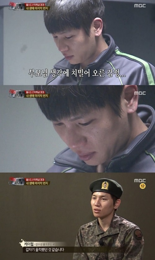 케이윌이 예능 프로그램에 출연해 허당끼 있는 매력과 진지한 모습을 대중에게 펼쳐보이며 더욱 호감을 사고 있다. / MBC 진짜 사나이 방송 캡처