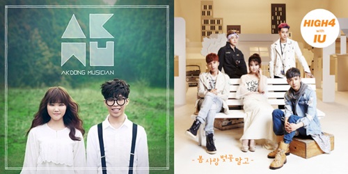 악동뮤지션(왼쪽)과 아이유-하이포는 달콤한 노래로 4월 내내 큰 사랑을 받았다. /YG, NAP 엔터테인먼트 제공