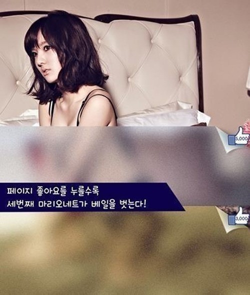 스텔라가 선정성 논란에 휩싸였다. / 스텔라 페이스북