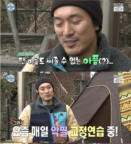 김민준은 방송에서 팬들에 대한 마음을 표현한 적이 있지만 사람들의 관심과 사랑으로 성장하는 연예인으로서 그의 손가락 욕은 적절하지 못했다. / MBC 나 혼자 산다 방송 캡처