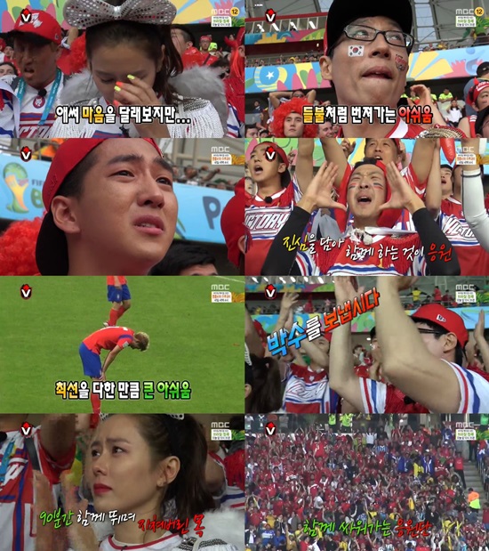 무한도전은 국가 대표팀이 승리에서 멀어질수록 안타깝고 침울했던 현지 분위기를 그대로 화면에 담았다. / 무한도전 방송 캡처