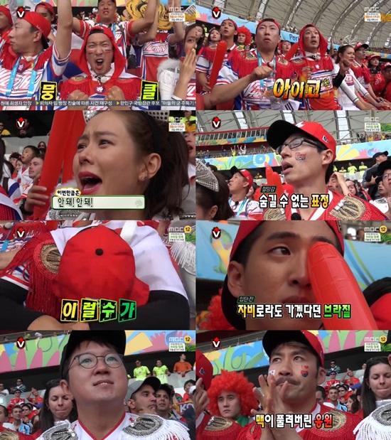 MBC 예능 프로그램 무한도전에서 다룬 2014 브라질 월드컵 특집은 오히려 패배의 쓴맛을 그대로 전해 공감대를 형성하며 감동을 선사했다. / 무한도전 방송 캡처
