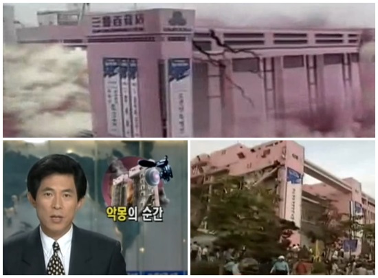 삼풍백화점 붕괴는 예견된 참극이었다. 무리한 증축은 물론 경영진이 붕괴 위험을 알고도 시민에게 알리지 않은 채 자신들만 유유히 밖으로 빠져나왔다. 그 결과 많은 사람이 그대로 건물과 함께 깔리며 목숨을 잃게 됐다./당시 MBC뉴스 캡처