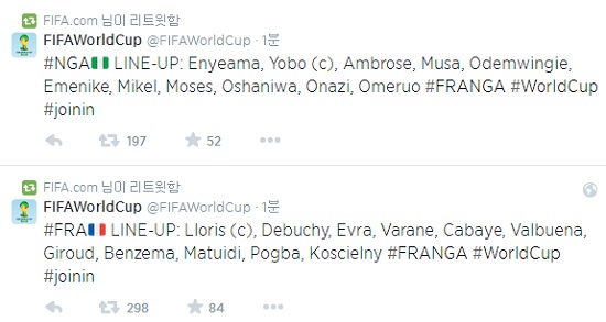 프랑스와 나이지리아가 1일 열리는 2014 브라질 월드컵 16강전 선발 라인업을 발표했다. / 국제축구연맹 트위터 캡처