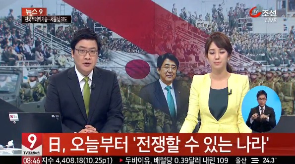 일본이 1일 각의 결정을 통해 집단적 자위권 행사를 공식 인정할 예정이다./ TV 조선 뉴스 화면 캡처