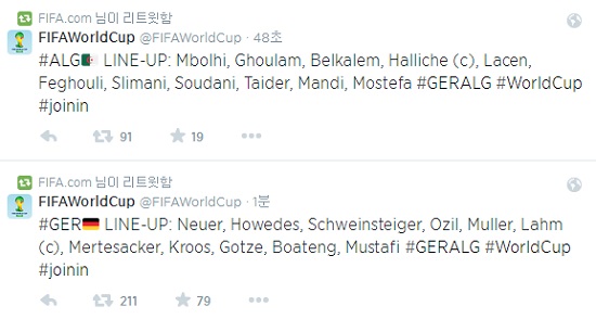 독일과 알제리가 1일 열리는 2014 브라질 월드컵 16강전 선발 라인업을 공개했다. / 국제축구연맹 트위터 캡처