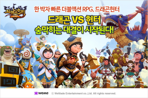 위메이드 엔터테인먼트가 경쾌한 타격감을 자랑하는 모바일 캐주얼 RPG 드래곤헌터 for Kakao를 구글플레이 및 카카오 게임하기를 통해 정식 서비스한다./위메이드엔터테인먼트 제공