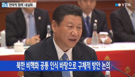 시진핑 중국 국가주석이 서울대학교 재학생들 앞에서 4일 오전 강연을 갖는다./YTN 뉴스화면 캡처