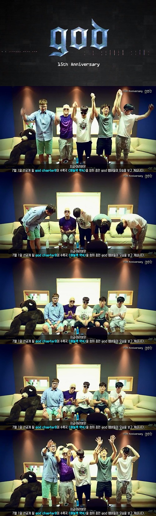 god가 8일 컴백을 앞두고 있어 음악 팬들을 설레게 하고 있다. /유튜브 방송 캡처