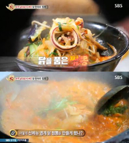 5일 SBS 스타킹에서 소개된 이색 보양식 닭한마리 짬봉이 화제의 중심에 올라섰다./SBS 스타킹 캡처