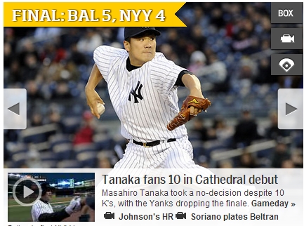 뉴욕 양키스 다나카 마사히로(26)가 7일 발표된 메이저리그 올스타전 명단에 이름을 올렸다. / 뉴욕 양키스 홈페이지 캡처