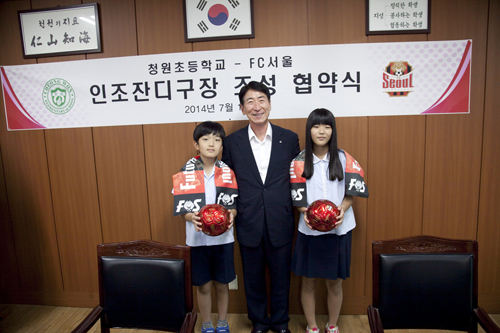 FC서울이 학교법인 청원학원과 11일 청원초등학교 대회의실에서 인조잔디 구장 조성 협약식을 했다. / FC서울 제공