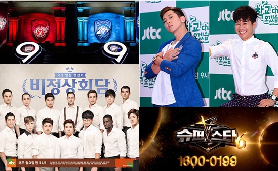 케이블과 종편의 예능 프로그램들도 신선함으로 무장해 시청자들의 시선을 빼앗을 준비를 마쳤다. / CJ E&M JTBC 제공