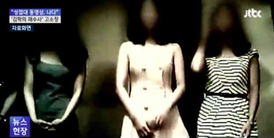 윤중천·김학의 별장 성접대 사건의 피해 여성이라고 주장하는 이모 씨의 탄원서가 뒤늦게 공개됐다. /JTBC 방송 캡처