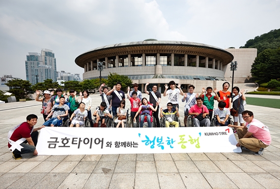 금호타이어가 중증장애인을 대상으로 사회체험 2차 활동을 진행했다./금호타이어 제공