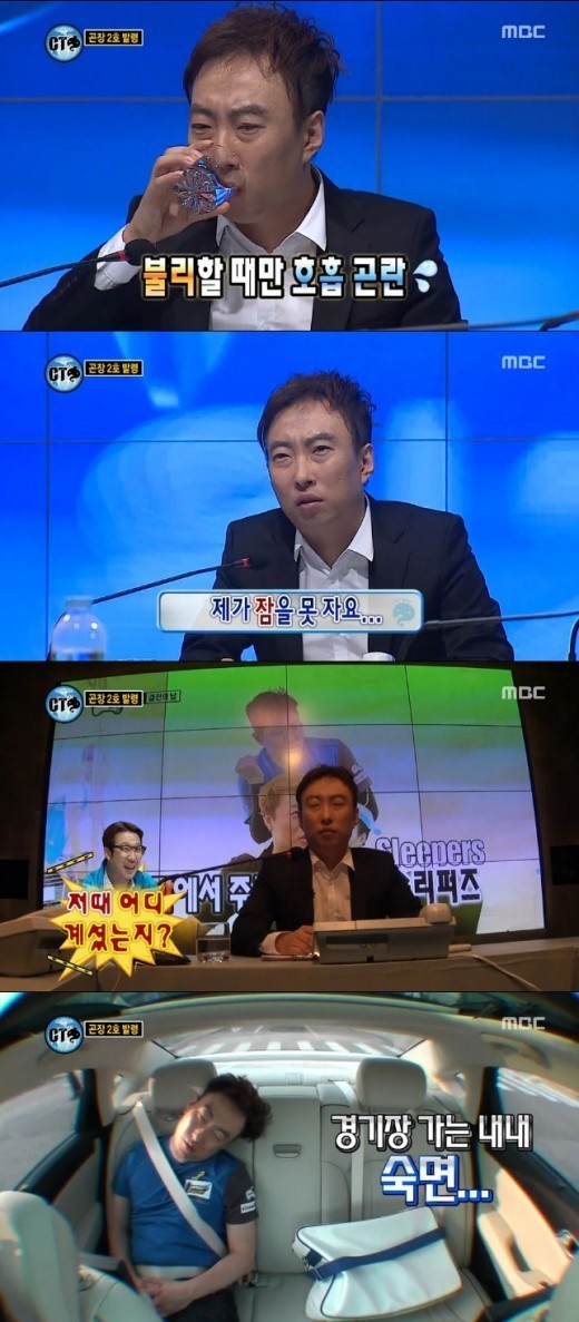 박명수가 곤장 2호의 주인공이 돼 시청자들에게 곤장을 맞았다. / MBC 무한도전 방송 화면 캡처