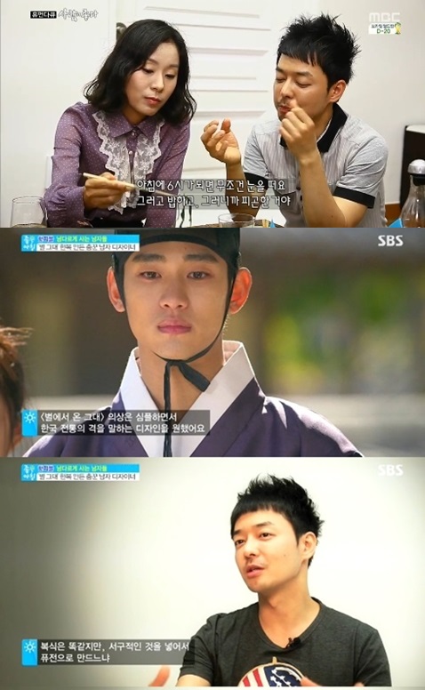 이서윤 한복디자이너가 배우 김수현의 한복을 만들었다. / SBS MBC 방송 캡처