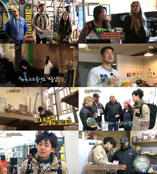 도시의 법칙은 연예인들의 뉴욕 생활 도전기를 그리고 있지만 뚜렷한 기준이 없어 혼란을 주고 있다. / 도시의 법칙 방송 캡처