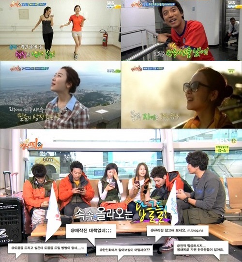 일단 띄워는 2014 브라질 월드컵을 맞아 SNS를 이용해 브라질을 여행하는 콘셉트로 진행됐다. / 일단 띄워 방송 캡처