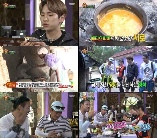 7인의 식객은 여러 나라를 관광하며 맛집이나 고유의 음식들을 찾아 소개하고 있다. 그러나 단순한 콘셉트로 신선한 흥미를 끌어내지 못하고 있다. / 7인의 식객 방송 캡처