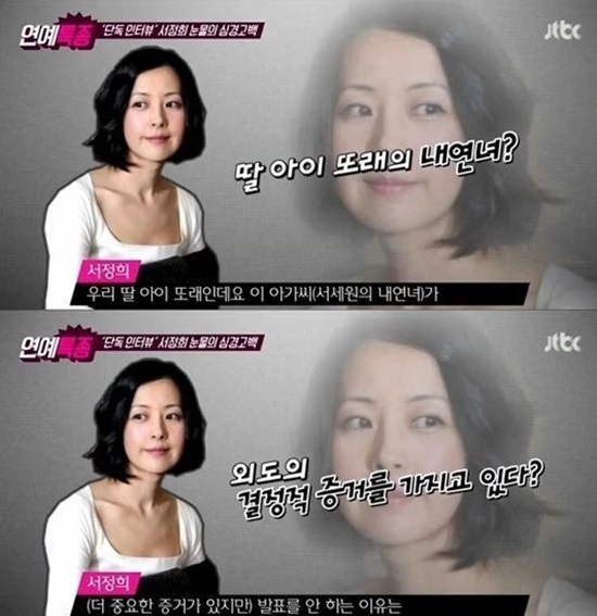 서정희는 연예특종 등과 계속 인터뷰하면서 서세원의 외도 등을 폭로하고 있지만 서세원은 침묵으로 일관하고 있다./JTBC 제공