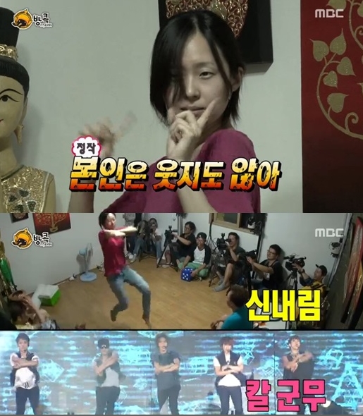 MBC 예능프로그램 무한도전의 김윤의 작가가 화제의 인물로 떠올랐다./MBC 무한도전 캡처