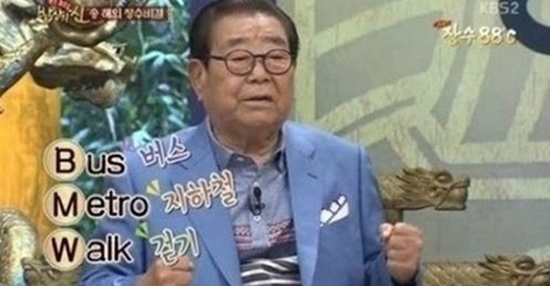 송해 장수 비결에 누리꾼들의 관심이 몰리고 있다. / KBS2 영상 캡처