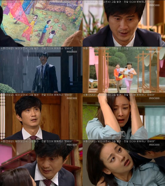 MBC 주말드라마 왔다 장보리의 오연서(오른쪽 맨 아래) 안내상이 부녀임을 깨달았다. / 왔다 장보리 방송 캡처