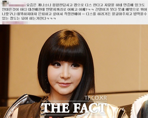 걸그룹 투애니원 멤버 박봄의 코디로 추정되는 여성이 걸그룹 에이코어 케미를 향해 폭언해 관심을 받고 있다. /온라인 커뮤니티, 이새롬 기자