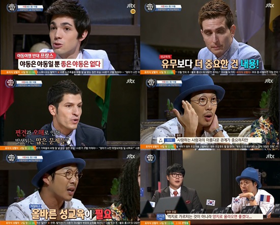 비정상회담 G11이 성교육에 대해 저마다 의견을 내놓으며 난상 토론을 벌이고 있다./비정상회담 방송 캡처