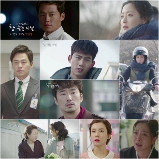 KBS2 새 주말드라마 참 좋은 시절이 아쉬운 성적으로 종영했다. / 삼화네트웍스 제공