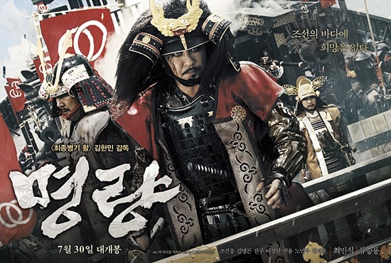 구루지마(류승룡 분)의 화려한 의상은 일본 전쟁의 신 다케다 신겐의 의상을 인용해 디자인했다./영화 명량포스터