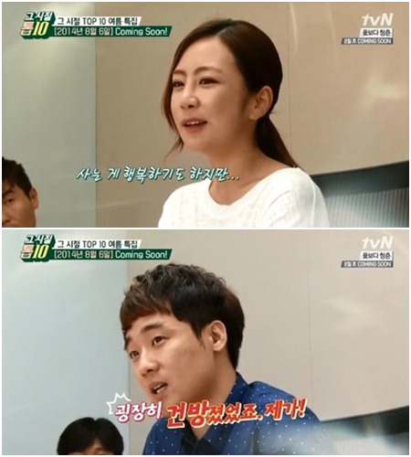 김성은(위)과 판유걸 등 추억의 스타들이 한 자리에 모인다./tvN 화면캡처