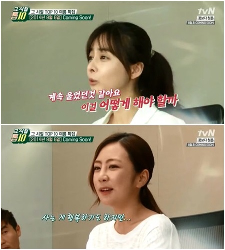 오래만에 방송에 출연하는 임은경(위)과 김성은./tvN 화면캡처