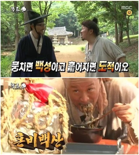 MBC 무한도전이 추격적으로 큰 재미를 줬다./MBC 화면캡처