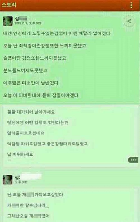 소시오패스는 ‘양심(良心 : 사물의 가치를 변별하고 자기의 행위에 대해 옳고 그름과 선과 악의 판단을 내리는 도덕적 의식)’이 존재하지 않는다. 국내 소시오패스 전형적인 범죄는 지난해 7월 용인에서 발생한 용인 엽기 살인 사건이 꼽힌다. 용인 엽기 살인 사건의 피의자 심모 군은 범죄 후 자신의 SNS에 죄책감을 느끼지 못했다는 글을 남겨 충격을 주었다./심모 군 SNS 캡처