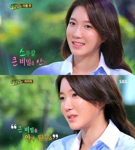 배우 이지아는 서태지와 과거 결혼생활을 유지하는 동안 세상과 철저하게 단절됐다고 밝혔지만 서태지 측은 이를 부인했다. / SBS 힐링캠프 방송 캡처