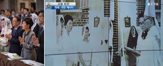 박근혜 대통령은 공식적으로 믿는 종교는 없지만, 가톨릭계 학교인 성심여중·성심여고·서강대를 졸업하는 등 가톨릭계와 인연이 깊다. 1965년 6월 25일 성심여중 재학 때는 율리아나라는 세례명을 받았다. 지난 5월 명동성당에서 열린 세월호 희생자와 유가족들을 위한 미사에 참석한 장면(왼쪽)과 성심여중 재학 시절 세례를 받는 박 대통령. /청와대 제공, YTN 방송 화면 캡처