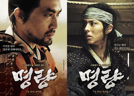 명량에서 제 몫을 다한 배우 오타니 료헤이(왼쪽)와 박보검/영화 포스터
