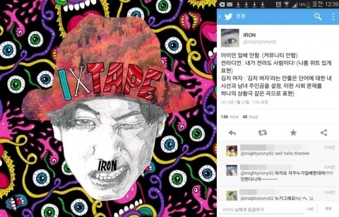 Mnet 쇼미더머니3에 출연하고 있는 래퍼 아이언이 일베설 논란을 해명했다./아이언 SNS 캡처