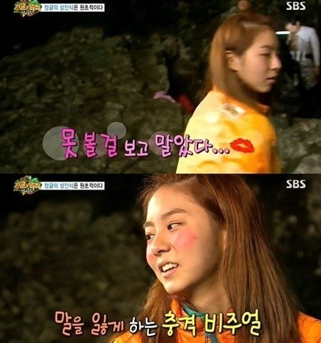 정글의 법칙 유이가 김병만 속옷 차림을 봤다. / SBS 정글의 법칙