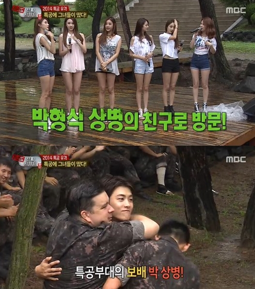 나인뮤지스가 진짜 사나이에 출연하고 있는 박형식을 위해 부대를 방문했다./ MBC 일요일일요일밤-진짜 사나이 캡처